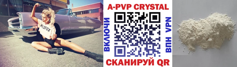 Купить наркоту Благовещенск A-PVP Мефедрон ГАШ MDMA КОКАИН