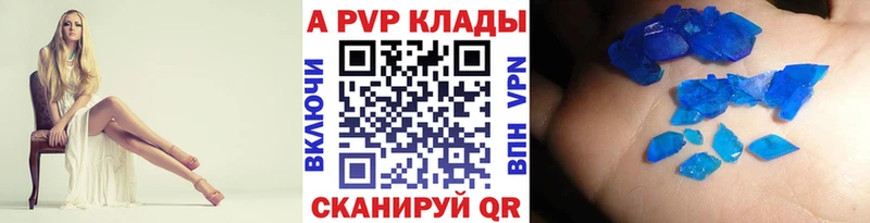 Alpha PVP Crystall  Благовещенск 