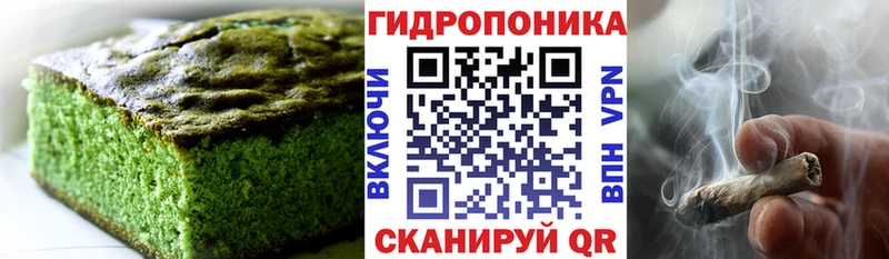 Печенье с ТГК марихуана  закладки  Благовещенск 