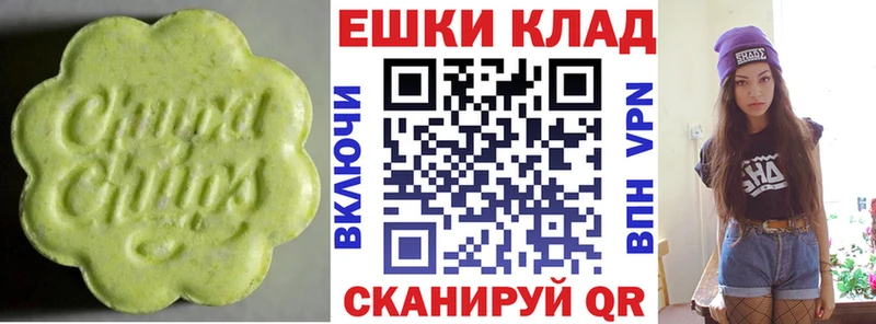 Ecstasy таблы  Благовещенск 