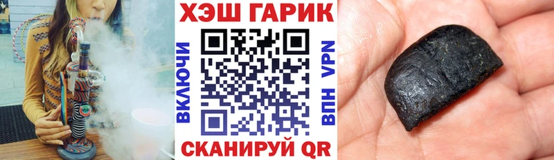 Гашиш убойный  Благовещенск 