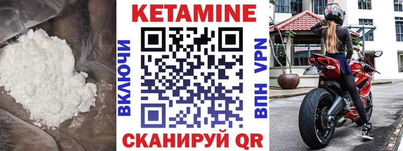 КЕТАМИН ketamine  даркнет сайт  мега зеркало  Благовещенск 