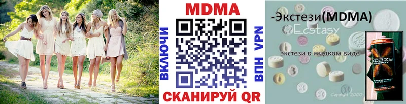 KRAKEN как зайти Благовещенск МДМА молли где продают наркотики