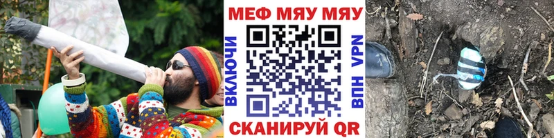 купить наркоту  кракен маркетплейс  Мефедрон mephedrone  Благовещенск 