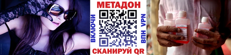 Метадон мёд  Благовещенск 